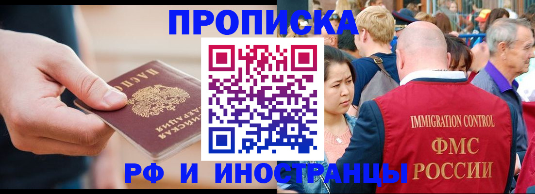 временная регистрация купить в Ермолино