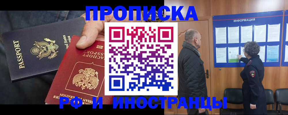 пропишу в квартире в Ермолино