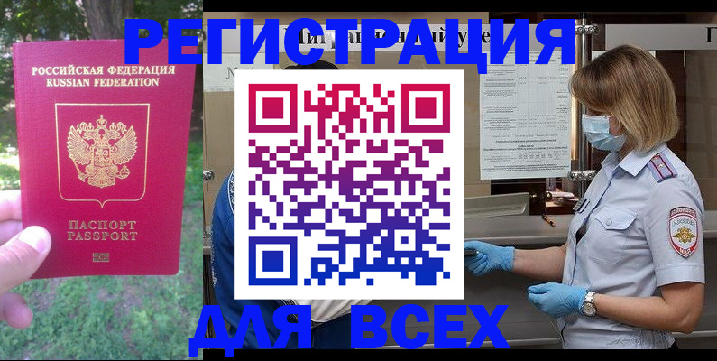 временная регистрация поиск в Ермолино