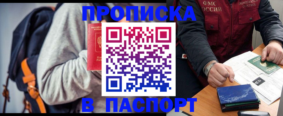 временная регистрация госуслуги в Ермолино